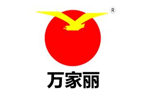 長(zhǎng)沙萬家麗國(guó)際大酒店